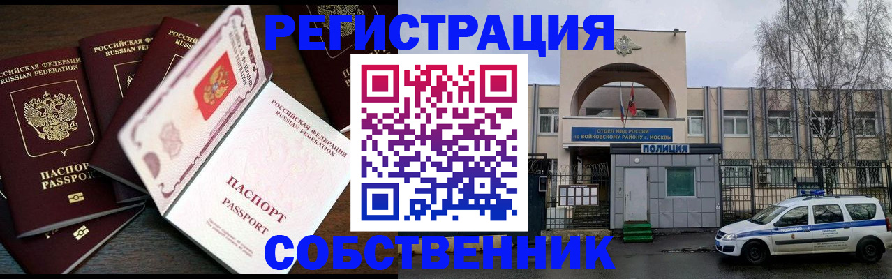 временная регистрация адрес в Лакинске