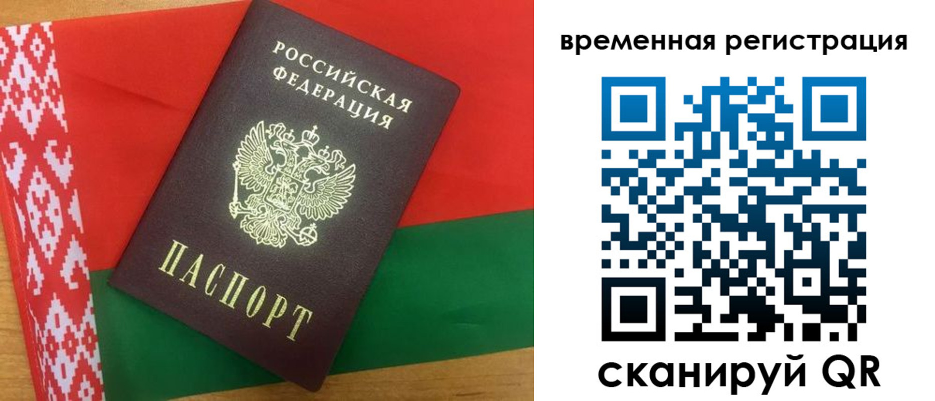 прописка для кредита в Лакинске