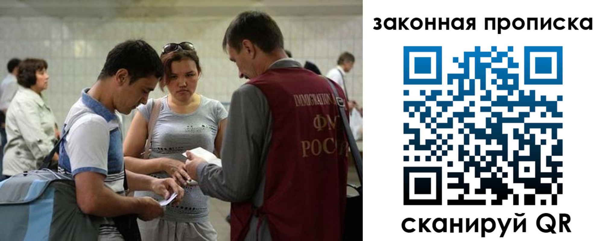 прописка для школы в Лакинске