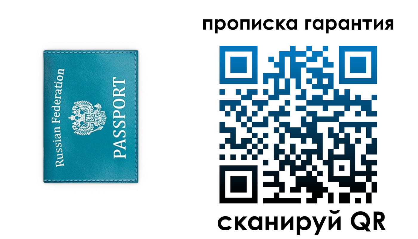 временная регистрация собственник в Лакинске
