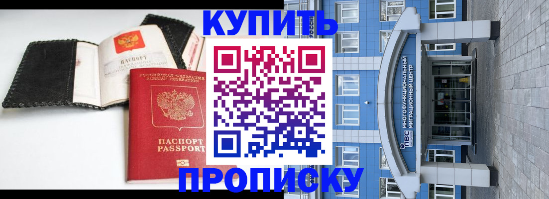 прописка гарантия в Лакинске