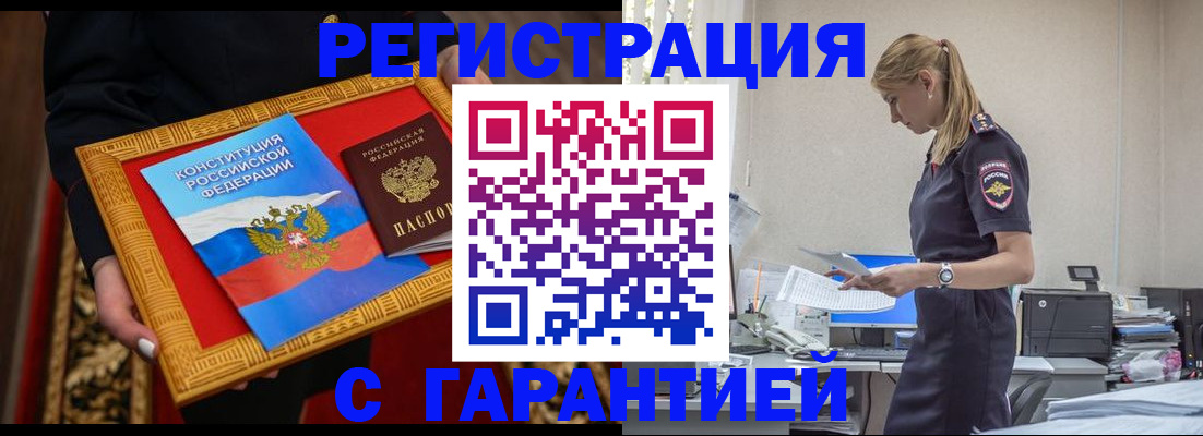 регистрация для школы в Лакинске