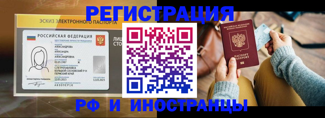 прописка для кредита в Лакинске