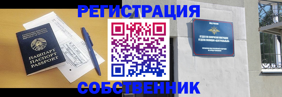 прописка для кредита в Лакинске