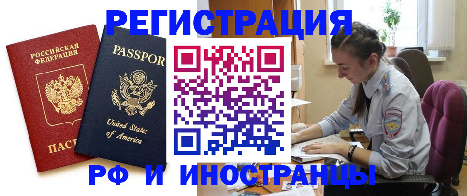 временная регистрация адрес в Лакинске