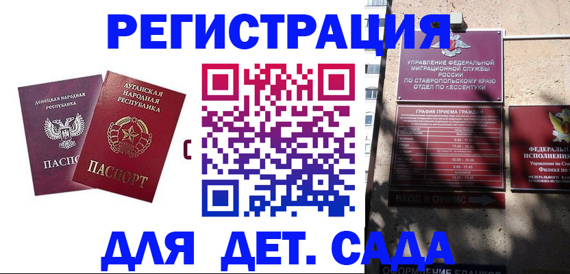 временная регистрация для всех в Лакинске