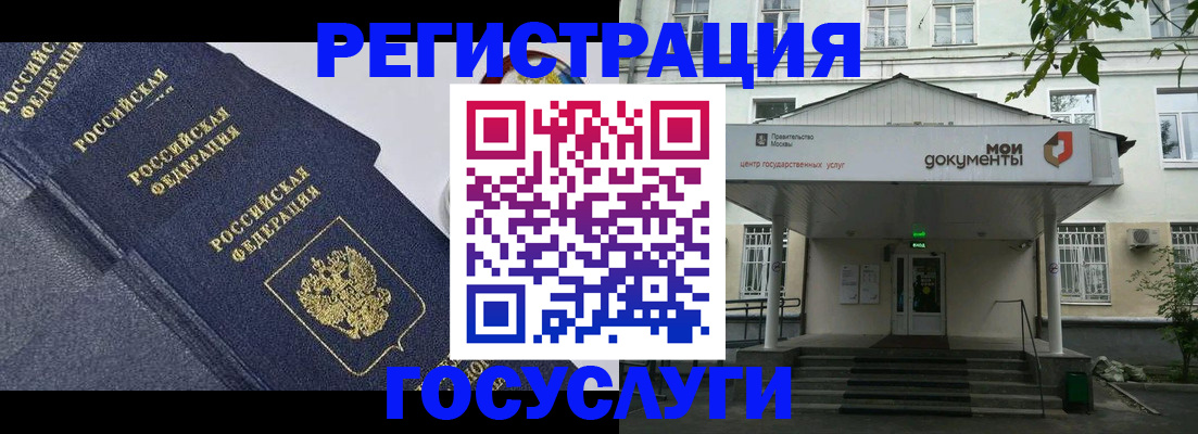 временная прописка в Лакинске